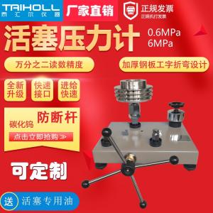 泰匯爾儀器總結(jié)活塞式壓力計(jì)的七種分類方式